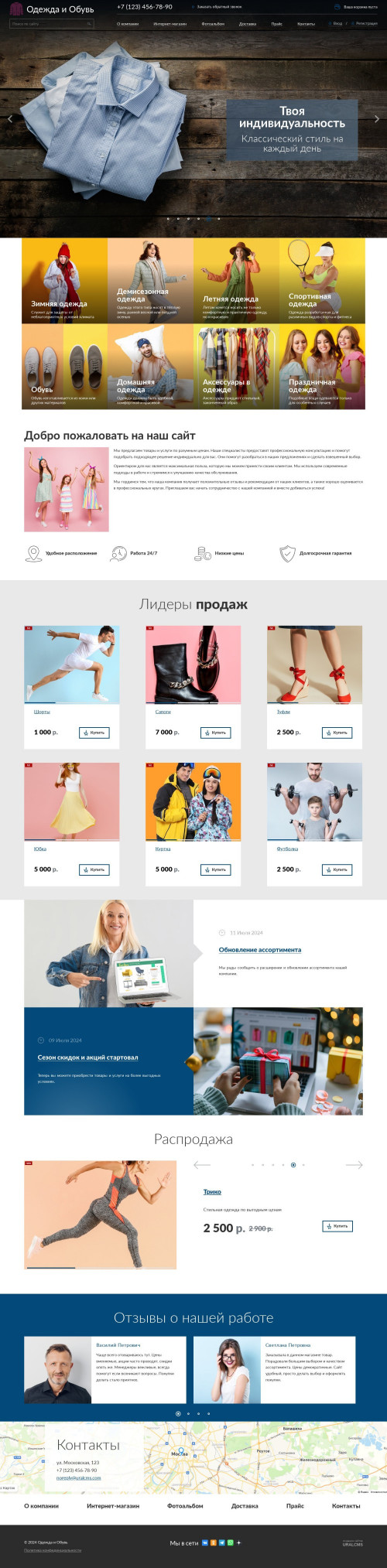 ������ �����, ��������-��������: ������� ������, ����� � �����������. ������� ������ ��� URALCMS. K-04-1