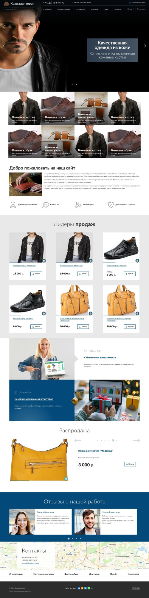 ������ �����, ��������-��������: �������������. ������� ������ ��� URALCMS. K-04-1