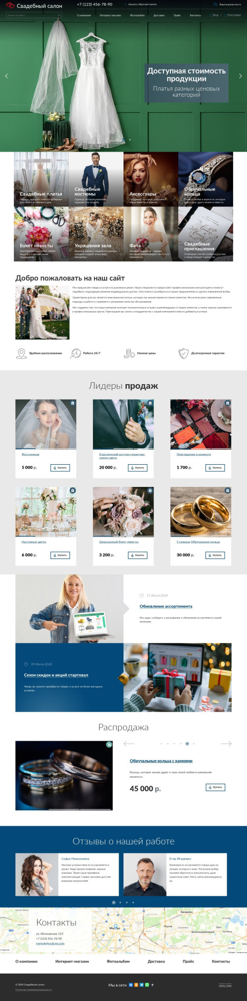 ������ �����, ��������-��������: ��������� ������. ������� ������ ��� URALCMS. K-04-1