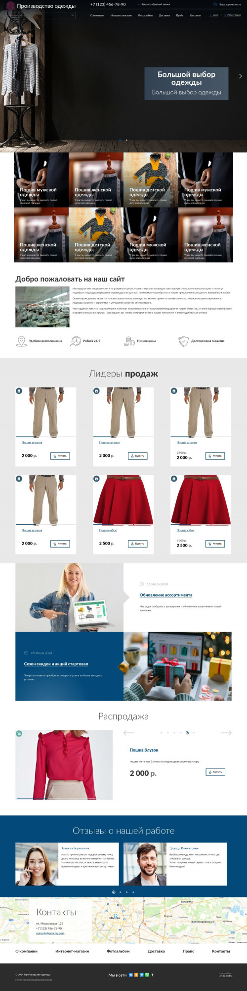 ������ �����, ��������-��������: ������������ ������, ������� �������. ������� ������ ��� URALCMS. K-04-1