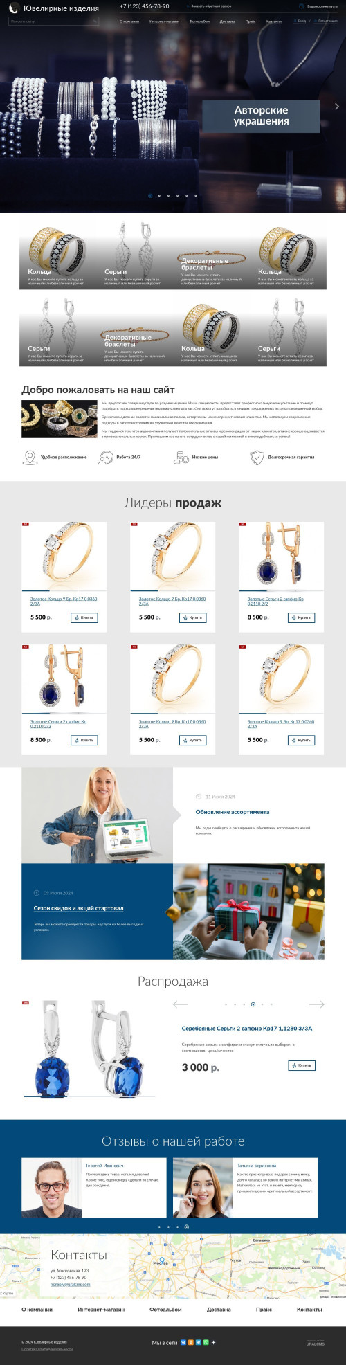 ������ �����, ��������-��������: ��������� �������, ���������. ������� ������ ��� URALCMS. K-04-1