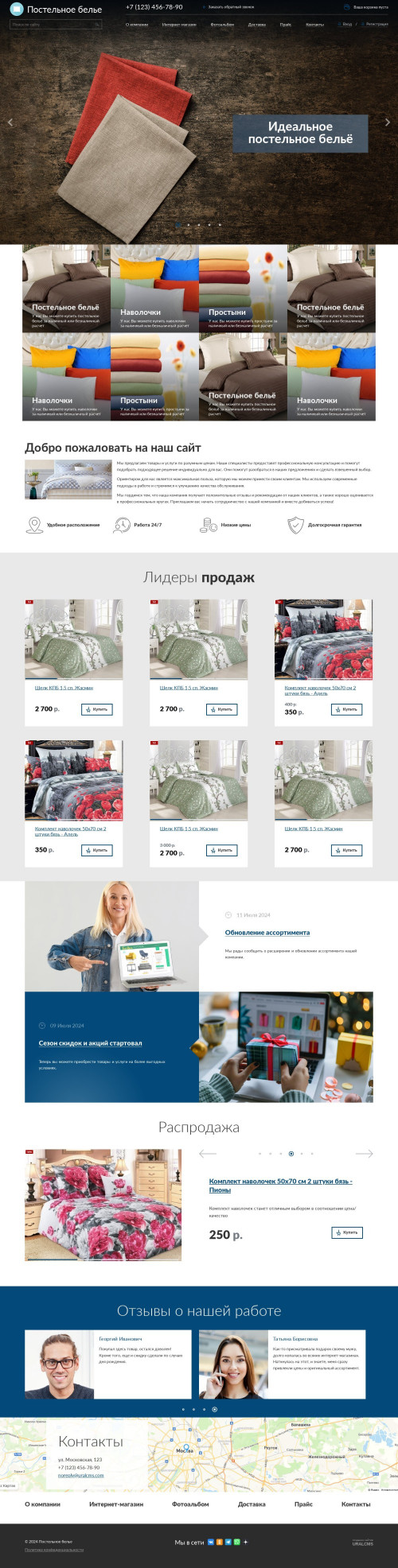 ������ �����, ��������-��������: ���������� �����, ��������. ������� ������ ��� URALCMS. K-04-1