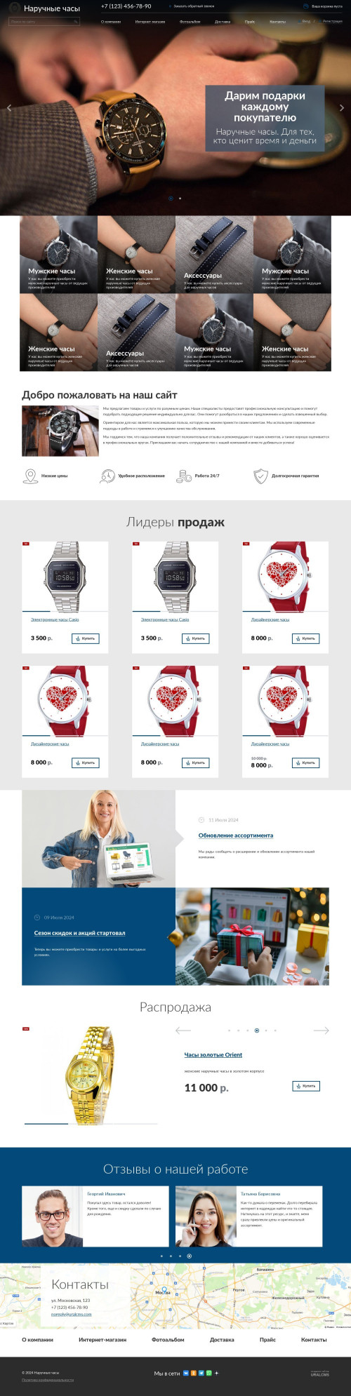 ������ �����, ��������-��������: �������� ����. ������� ������ ��� URALCMS. K-04-1