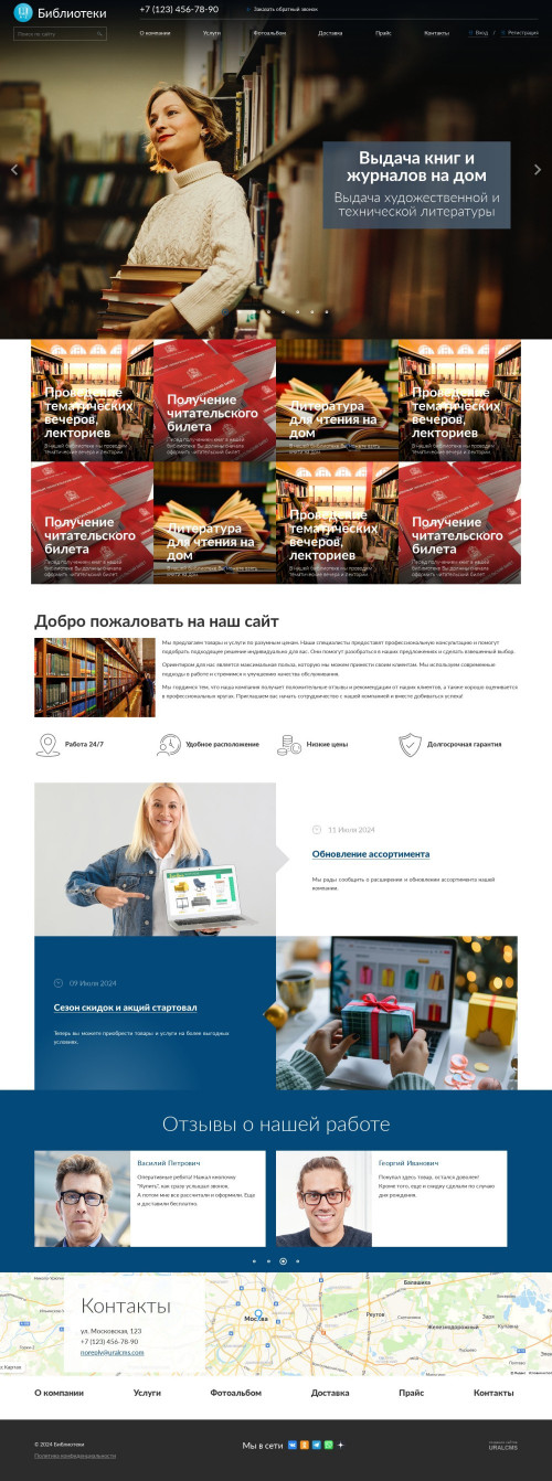 ������ �����, ��������-��������: ����������. ������� ������ ��� URALCMS. K-04-1