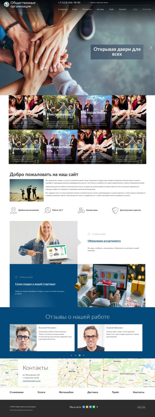 ������ �����, ��������-��������: ������������ �����������. ������� ������ ��� URALCMS. K-04-1