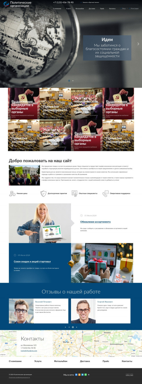 ������ �����, ��������-��������: ������������ �����������. ������� ������ ��� URALCMS. K-04-1