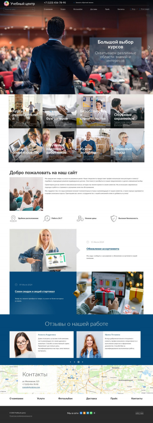 ������ �����, ��������-��������: ��������������� ������. ������� ������ ��� URALCMS. K-04-1