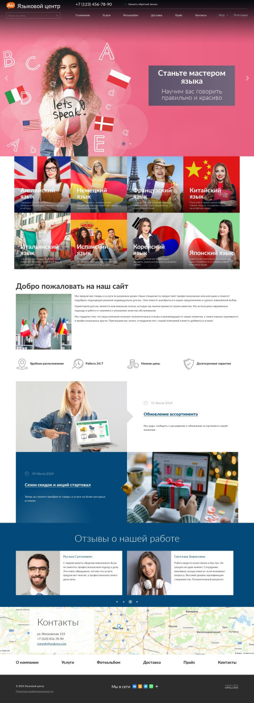 ������ �����, ��������-��������: �������� ������. ������� ������ ��� URALCMS. K-04-1