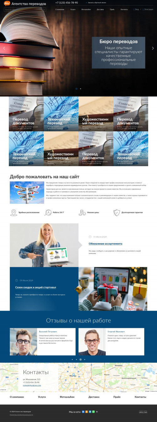 ������ �����, ��������-��������: ��������� ���������. ������� ������ ��� URALCMS. K-04-1