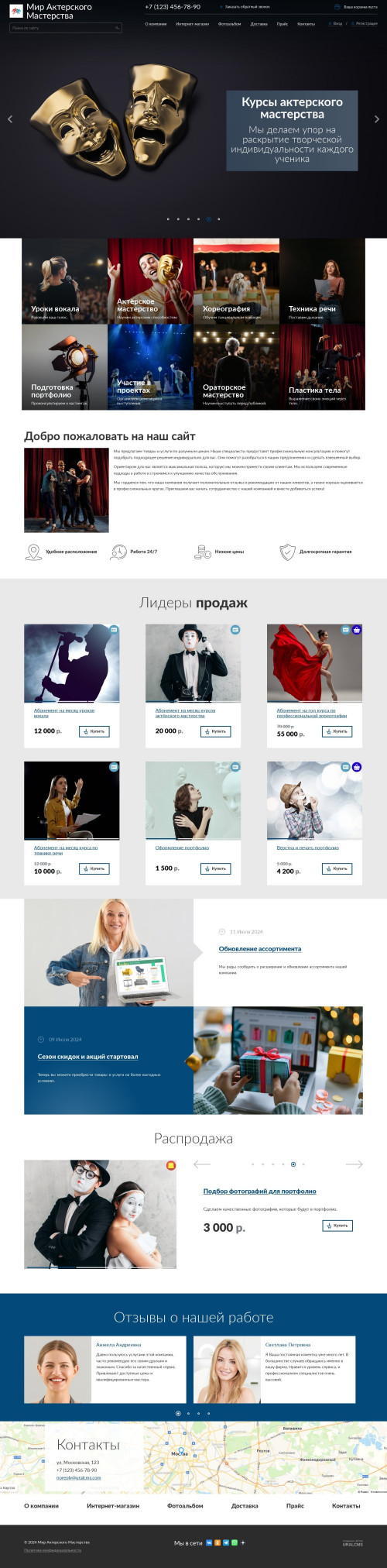 ������ �����, ��������-��������: ����������� �����, ��������� ����������. ������� ������ ��� URALCMS. K-04-1