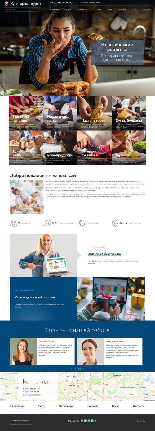 ������ �����, ��������-��������: ���������� �����. ������� ������ ��� URALCMS. K-04-1