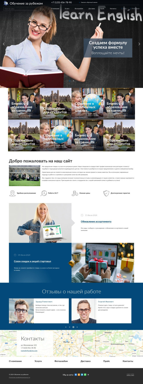 ������ �����, ��������-��������: �������� �� �������. ������� ������ ��� URALCMS. K-04-1