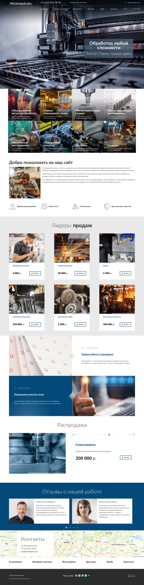 ������ �����, ��������-��������: ����������������. ������� ������ ��� URALCMS. K-04-1