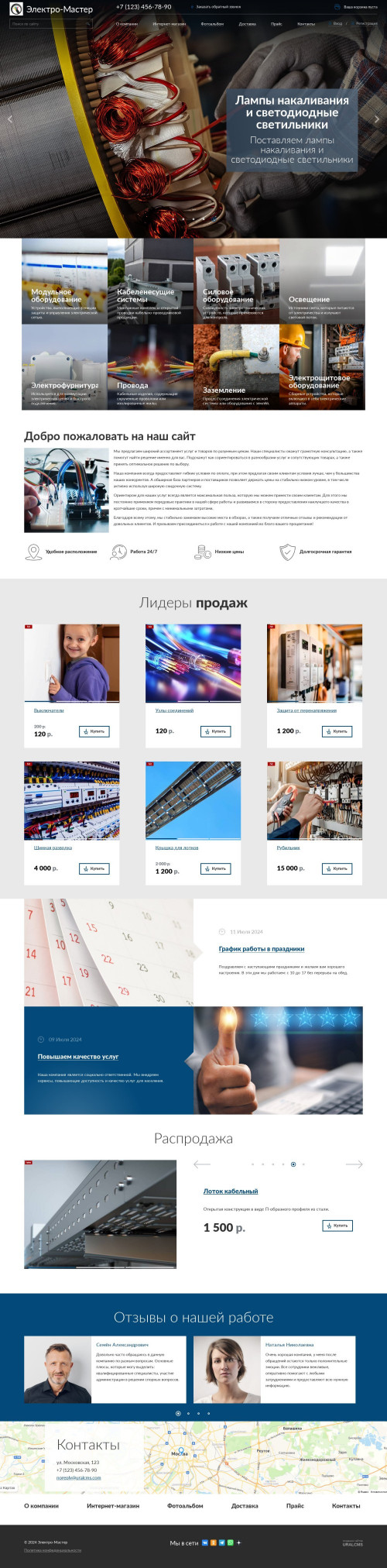 ������ �����, ��������-��������: ������������������ �������. ������� ������ ��� URALCMS. K-04-1