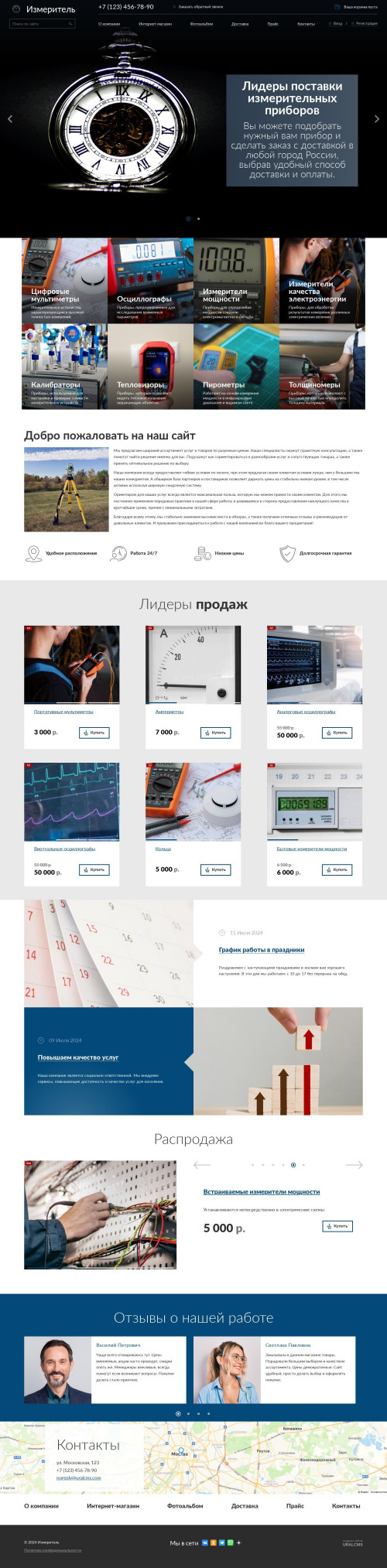 ������ �����, ��������-��������: ������������� �������, ������� ��������. ������� ������ ��� URALCMS. K-04-1