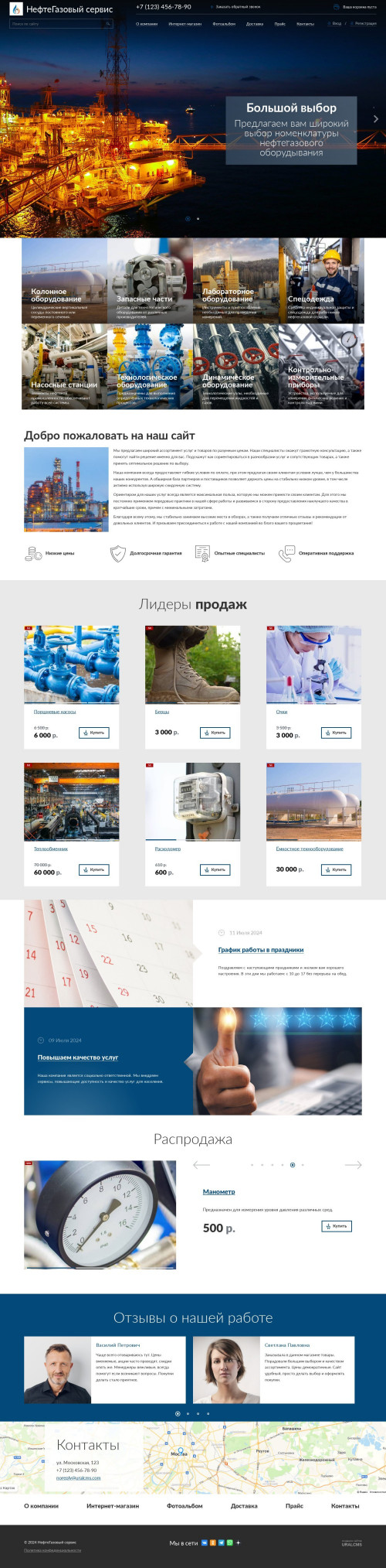 ������ �����, ��������-��������: ������������ ������������. ������� ������ ��� URALCMS. K-04-1