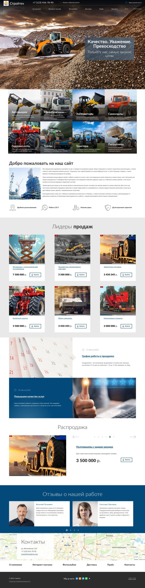 ������ �����, ��������-��������: ������������ �������, ������������. ������� ������ ��� URALCMS. K-04-1