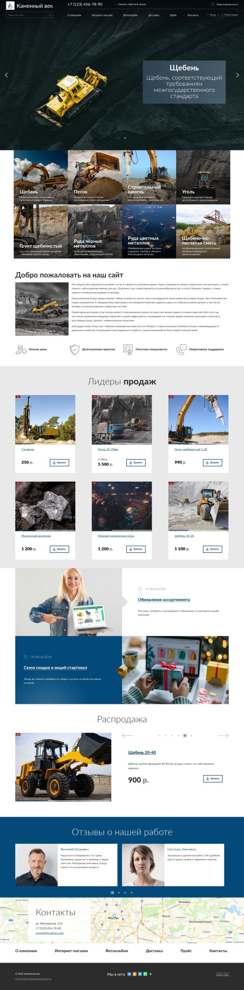 ������ �����, ��������-��������: ��������������� �����������. ������� ������ ��� URALCMS. K-04-1