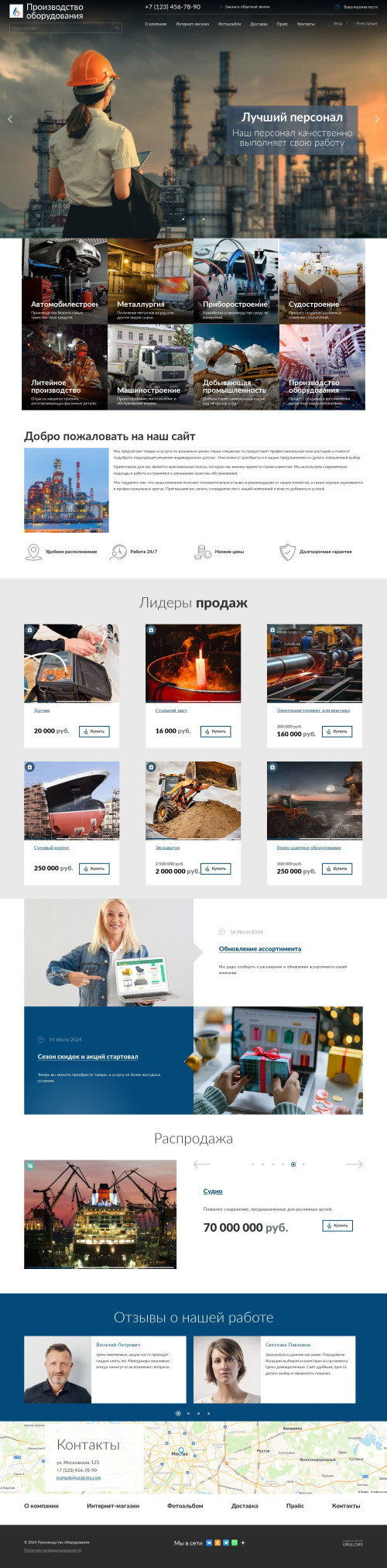 ������ �����, ��������-��������: ������� ��������������. ������� ������ ��� URALCMS. K-04-1