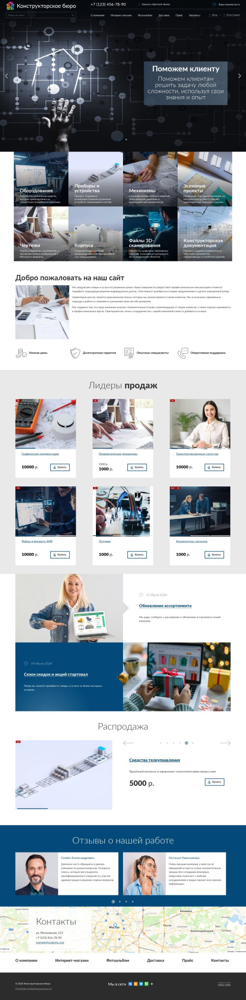 ������ �����, ��������-��������: ��������������� ����. ������� ������ ��� URALCMS. K-04-1