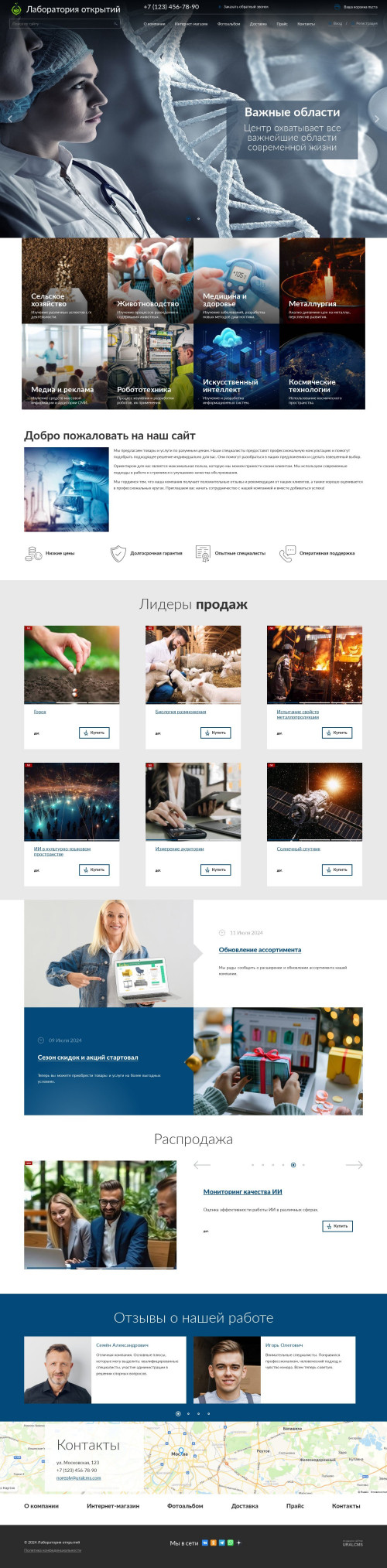 ������ �����, ��������-��������: ����������������� ������. ������� ������ ��� URALCMS. K-04-1