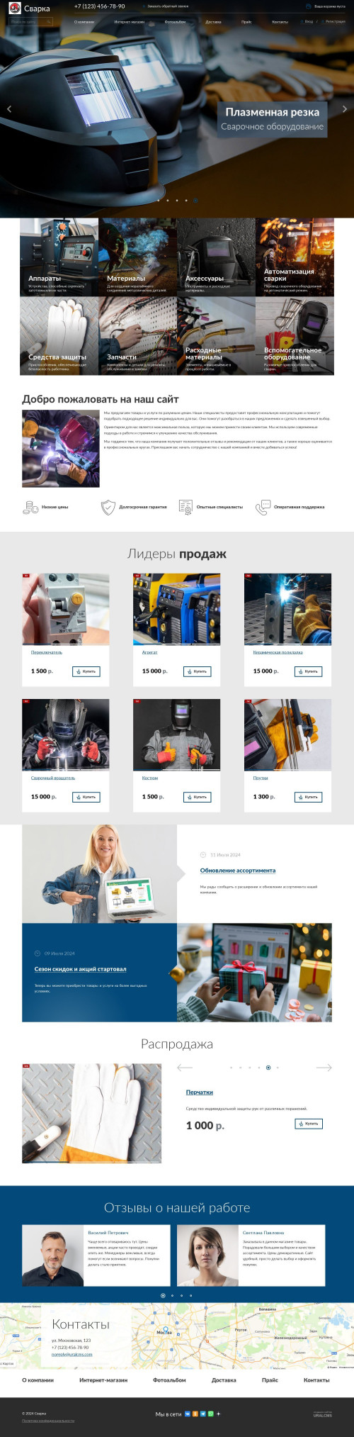 ������ �����, ��������-��������: ��������� ������������. ������� ������ ��� URALCMS. K-04-1