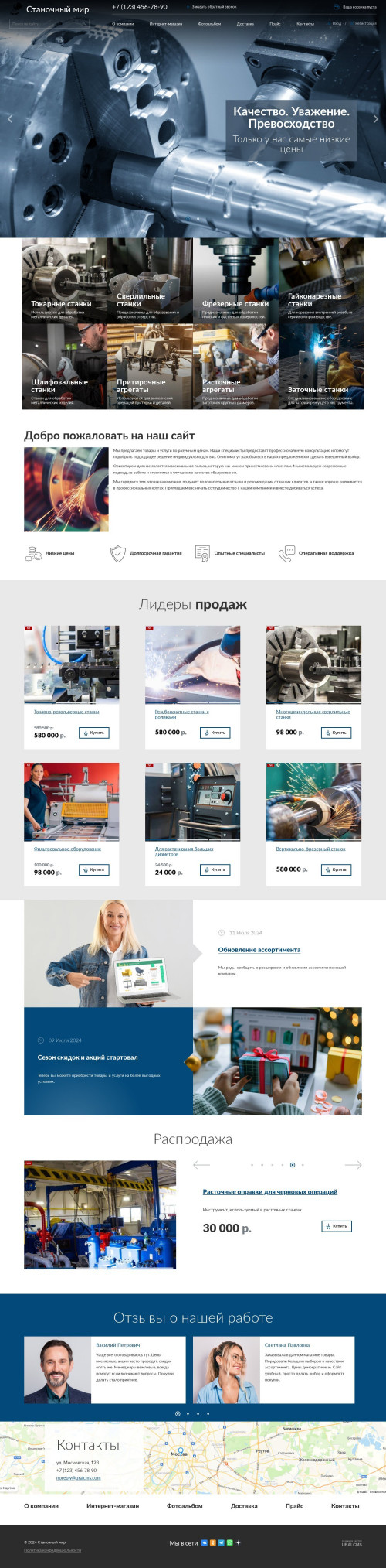 ������ �����, ��������-��������: ������. ������� ������ ��� URALCMS. K-04-1