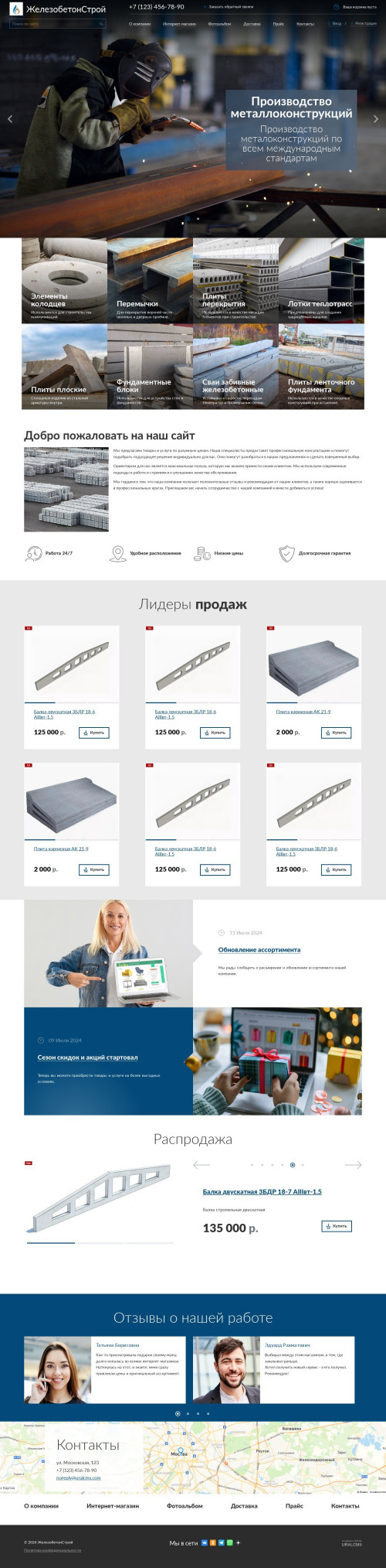 ������ �����, ��������-��������: ���, ������������������. ������� ������ ��� URALCMS. K-04-1