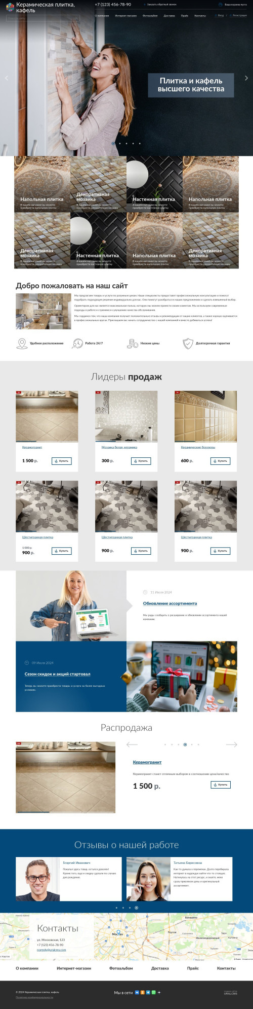 ������ �����, ��������-��������: ������������ ������, ������. ������� ������ ��� URALCMS. K-04-1