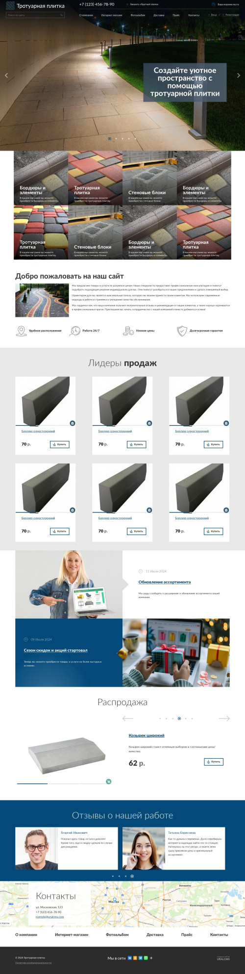 ������ �����, ��������-��������: ���������� ������. ������� ������ ��� URALCMS. K-04-1