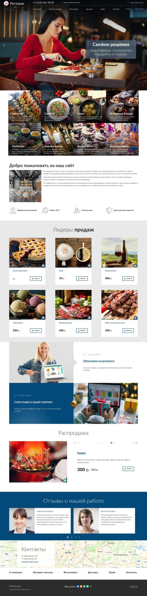 ������ �����, ��������-��������: ���������, ����, ����. ������� ������ ��� URALCMS. K-04-1