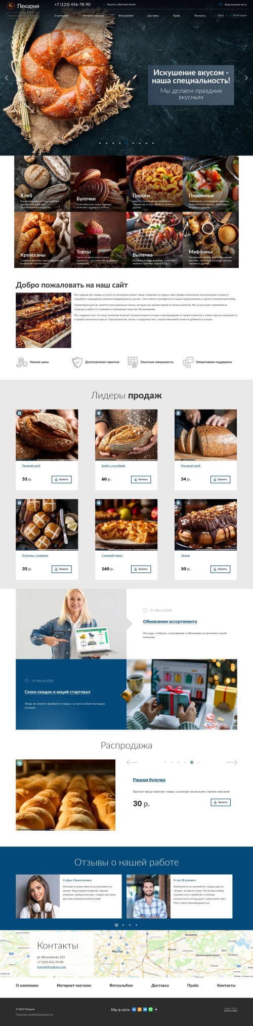 ������ �����, ��������-��������: �������. ������� ������ ��� URALCMS. K-04-1