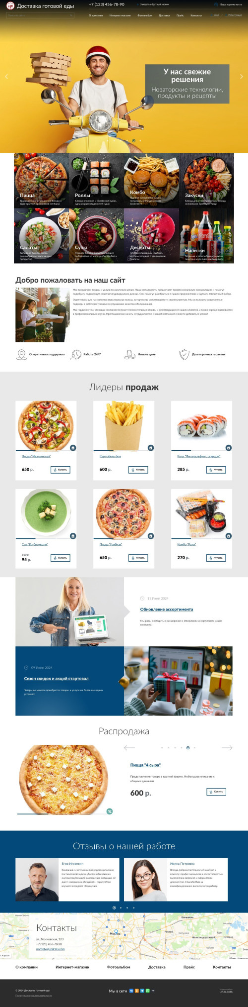 ������ �����, ��������-��������: �������� �����, ������. ������� ������ ��� URALCMS. K-04-1