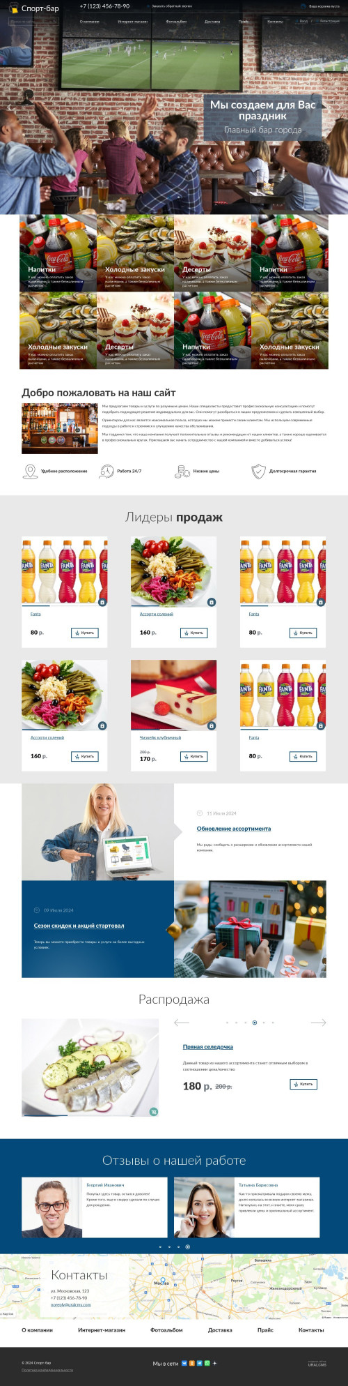 ������ �����, ��������-��������: �����-���. ������� ������ ��� URALCMS. K-04-1