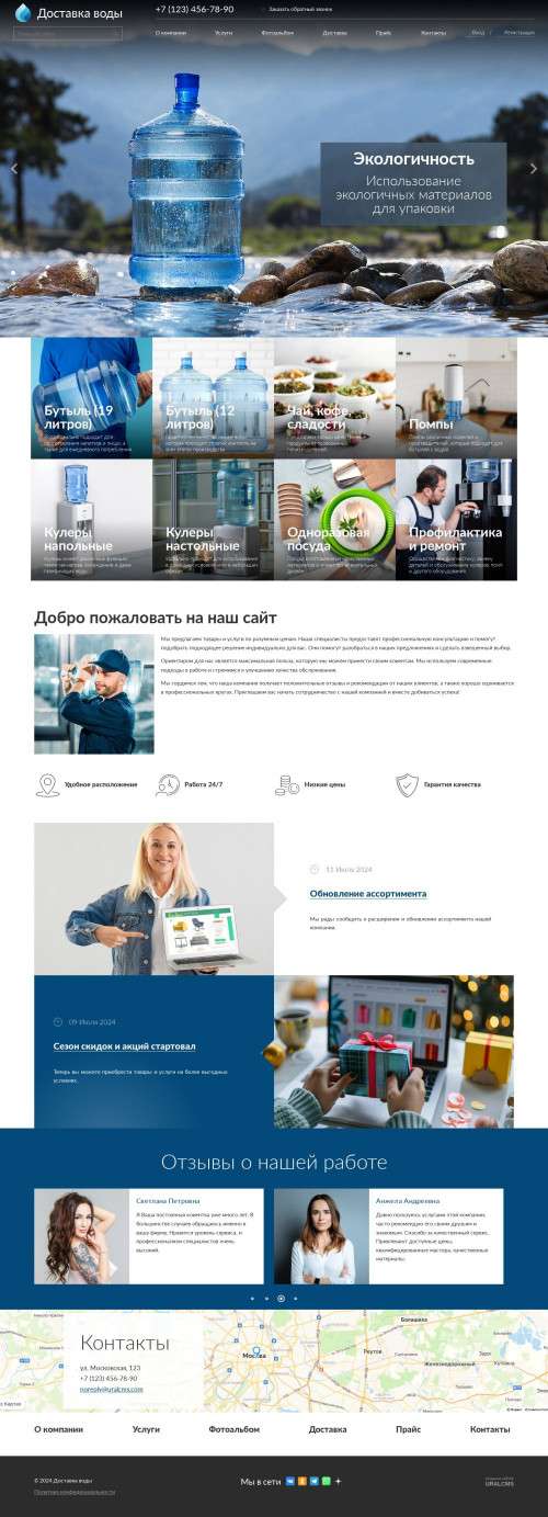 ������ �����, ��������-��������: �������� ����. ������� ������ ��� URALCMS. K-04-1