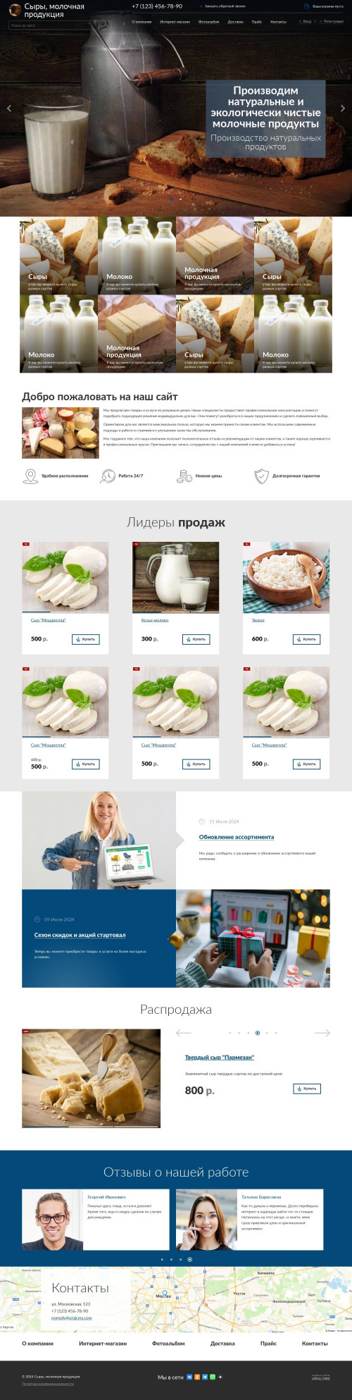 ������ �����, ��������-��������: ����, �������� ���������. ������� ������ ��� URALCMS. K-04-1