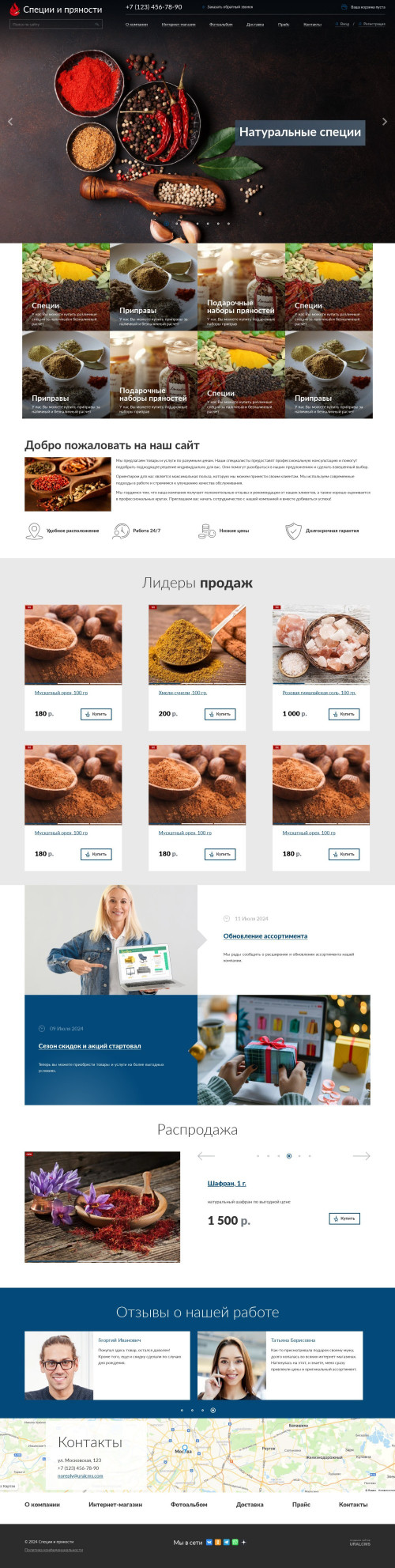 ������ �����, ��������-��������: ������, ��������. ������� ������ ��� URALCMS. K-04-1