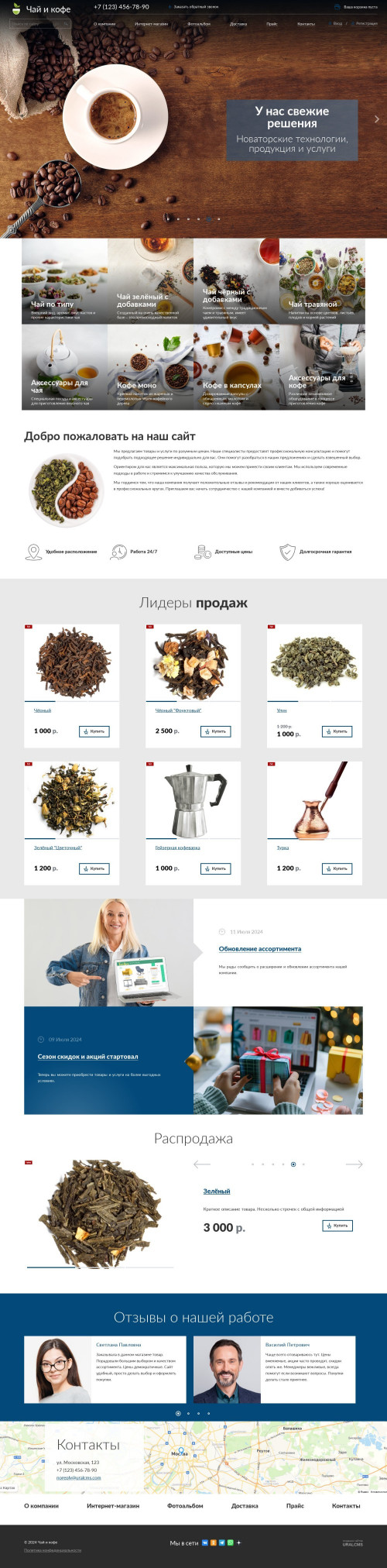 ������ �����, ��������-��������: ���, ����. ������� ������ ��� URALCMS. K-04-1