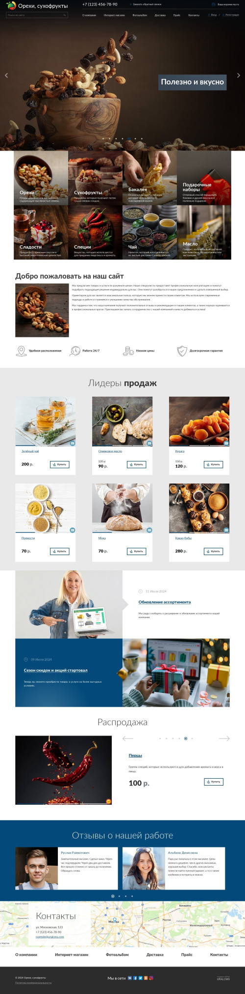 ������ �����, ��������-��������: �����, ����������. ������� ������ ��� URALCMS. K-04-1