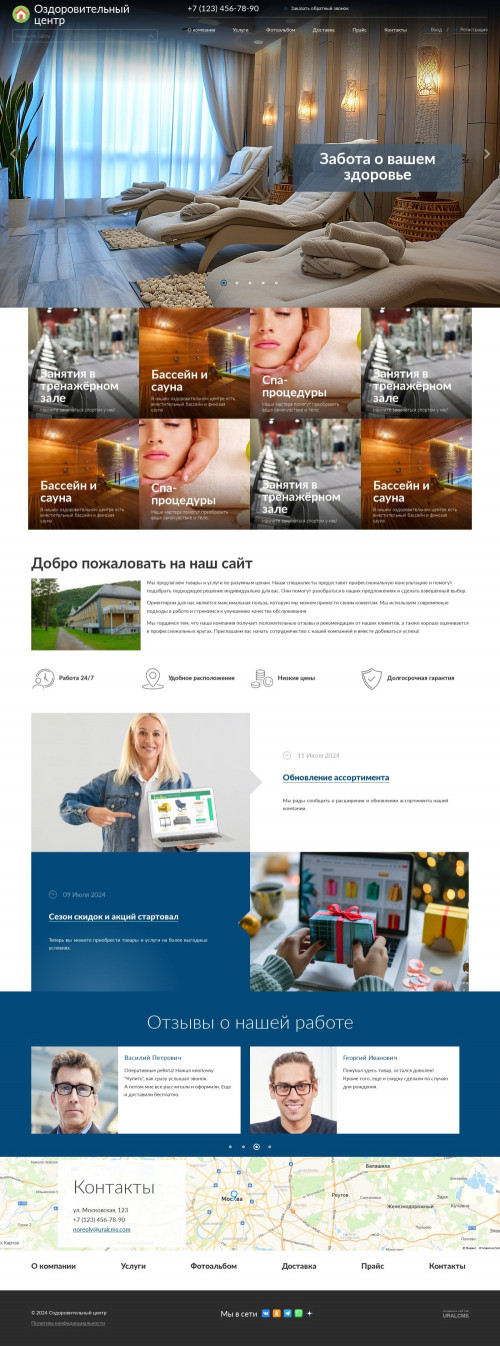 ������ �����, ��������-��������: ���������, ��������������� ������. ������� ������ ��� URALCMS. K-04-1