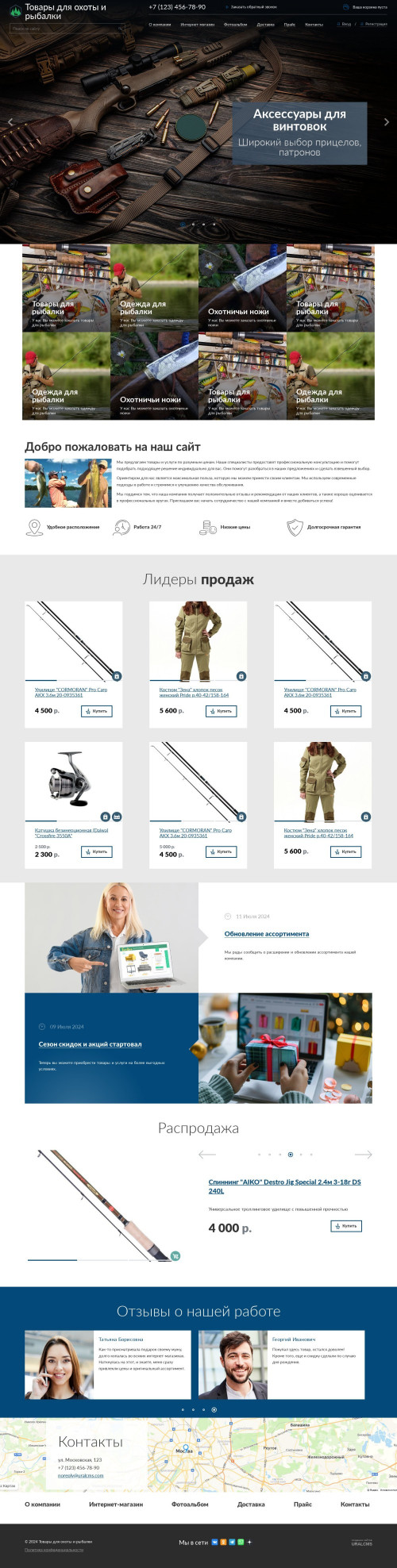 ������ �����, ��������-��������: ������ ��� ����� � �������. ������� ������ ��� URALCMS. K-04-1