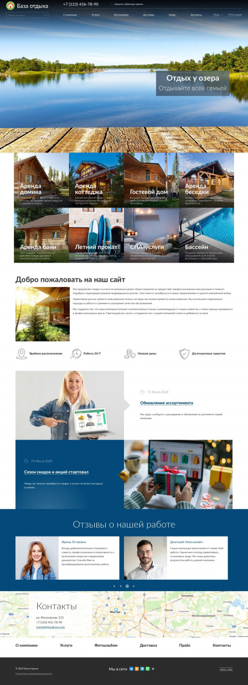 ������ �����, ��������-��������: ���� ������. ������� ������ ��� URALCMS. K-04-1