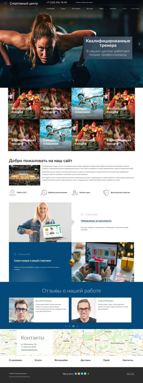 ������ �����, ��������-��������: ���������� ������. ������� ������ ��� URALCMS. K-04-1