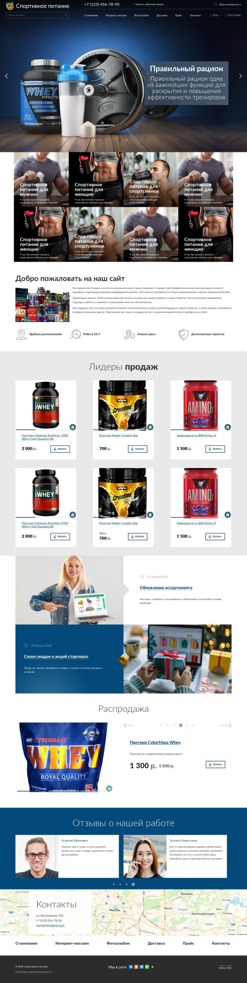 ������ �����, ��������-��������: ���������� �������. ������� ������ ��� URALCMS. K-04-1