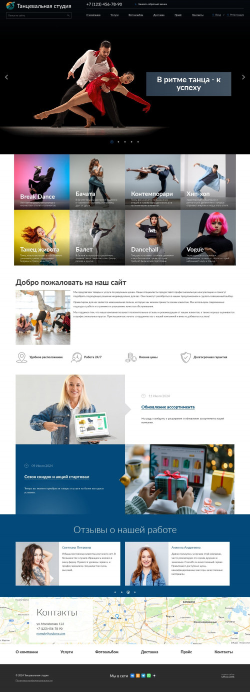 ������ �����, ��������-��������: ������������ �����, ������. ������� ������ ��� URALCMS. K-04-1