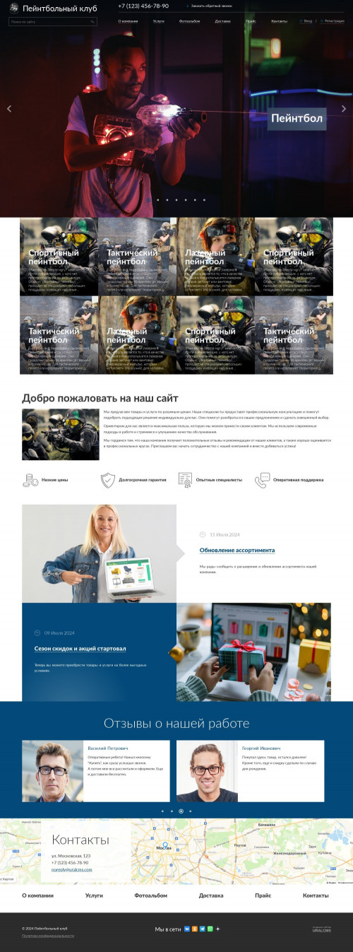 ������ �����, ��������-��������: ������������ ����. ������� ������ ��� URALCMS. K-04-1