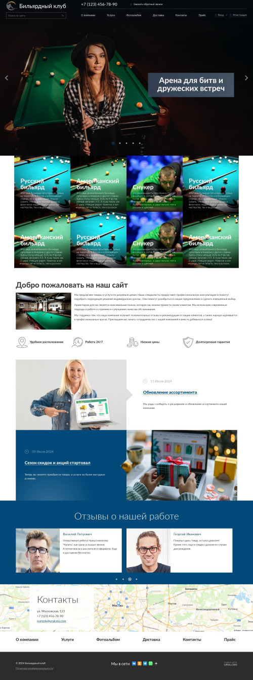 ������ �����, ��������-��������: ���������� ����. ������� ������ ��� URALCMS. K-04-1