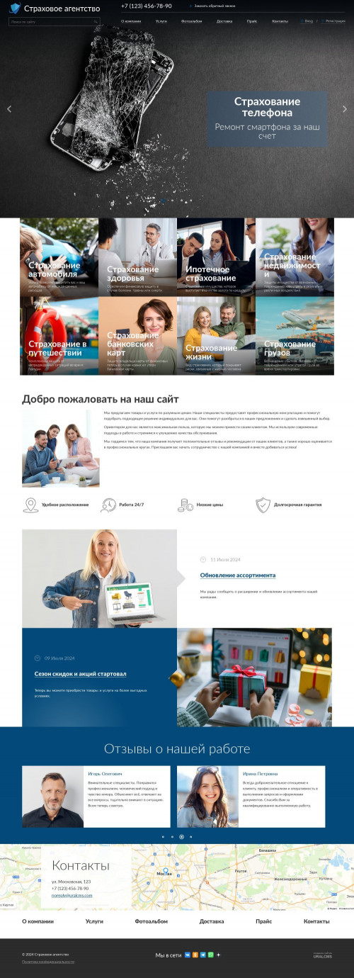 ������ �����, ��������-��������: ��������� ���������. ������� ������ ��� URALCMS. K-04-1