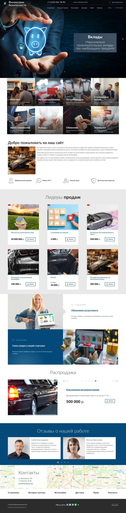 ������ �����, ��������-��������: �����, ��������� �����������. ������� ������ ��� URALCMS. K-04-1