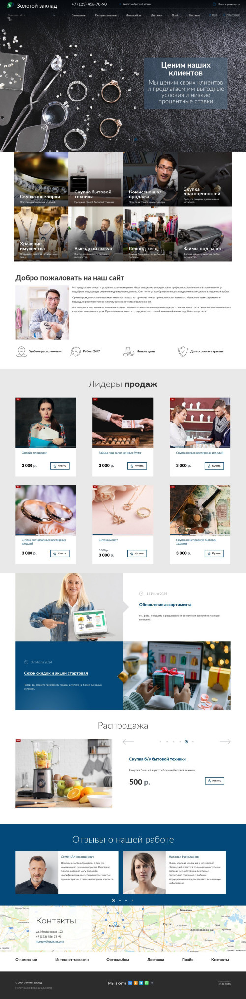 ������ �����, ��������-��������: ��������. ������� ������ ��� URALCMS. K-04-1